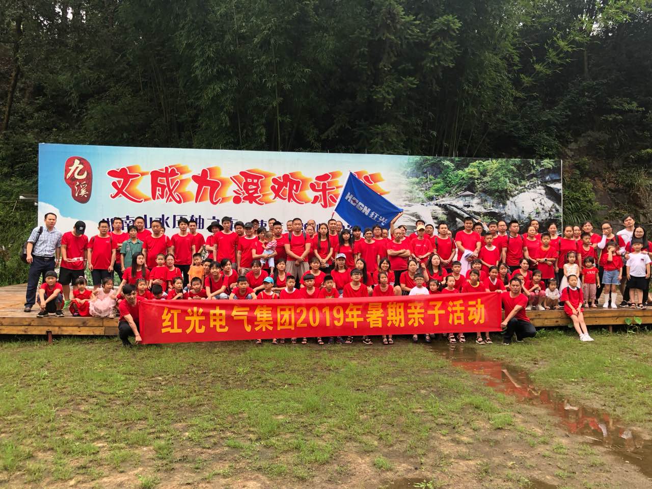 德赢电气集团“亲热天然，欢乐暑期”亲子游活动圆满进行