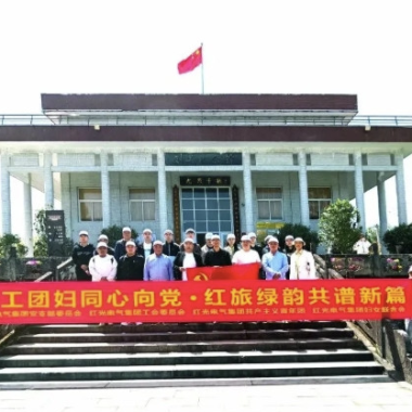 2025年4月 “红色铸魂，绿韵聚力"主题党日活动