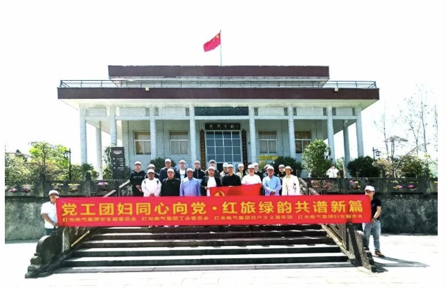 2025年4月 “红色铸魂，绿韵聚力"主题党日活动