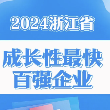 喜讯丨德赢电气集团再添“省级声誉”。。。。。。。。。。。。